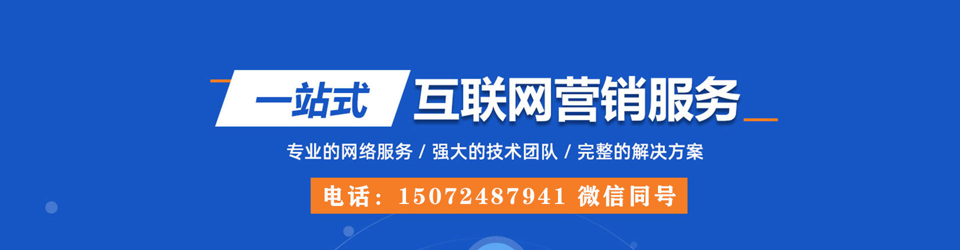 通榆微信信息流